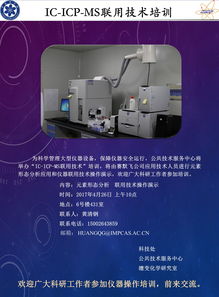 探秘科研引擎 近代物理研究所公共技術(shù)服務(wù)中心的技術(shù)服務(wù)